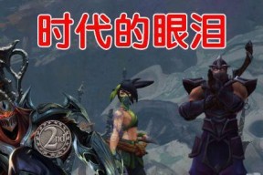 探讨暗魔领主套路流派中的最强流派（揭秘游戏中最优秀的暗魔领主流派及其关键技巧）