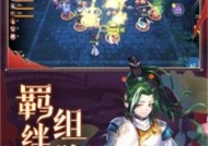 《聊斋搜灵录山主》玩法攻略——探索灵山的奇妙世界（聊斋搜灵录山主玩法攻略）