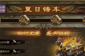攻城掠地战兽系统全面解析（体验最独特的战斗方式）
