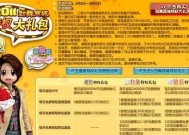 劲舞团南非风情礼包如何领取？领取礼包的条件是什么？