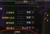 魔兽世界中如何更改任务字体的大小和样式？