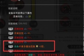 《鬼谷八荒》游戏中仙蕴丹获得方法剖析（想要获得仙蕴丹）