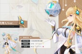 《高能手办团》游戏罗贝卡使用攻略（成为游戏高手的必备技巧与心得）