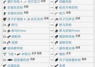 星际战甲宝石装备的属性如何？