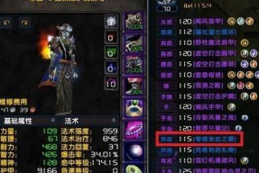 探索夸格米拉之眼的神秘属性（解密夸格米拉之眼的力量与奥秘）
