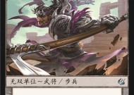 《三国杀》雷杀需要几张牌？如何正确使用雷杀？