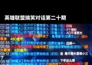 英雄联盟中如何进行有效喊话？
