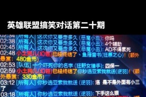英雄联盟中如何进行有效喊话？