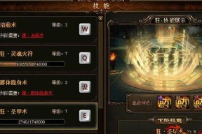 《攻铩》游戏经典版宝石槽开启方法详解（从零起步）