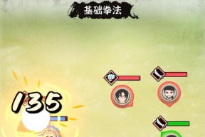 《大侠式人生2》通关攻略（帮你探索江湖）