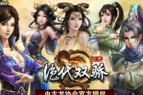以绝代双骄教你下棋（学会下棋的技巧和策略）