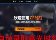 电脑版CF如何快速退出？大退的正确操作是什么？