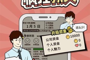 《以爸爸活下去2》攻略新手入门必备技巧（轻松上手）