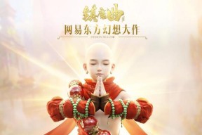 《大江湖苍龙与白鸟》中曲家村如何顺利过关？遇到难题怎么办？