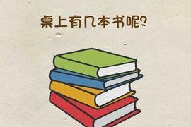 奇数偶数离合，烧脑数字游戏（数字玩家必备的挑战游戏）
