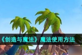 《魔法朵朵》游戏玩家测评（细节精致）