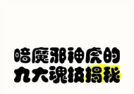 魔域邪虎技能选择指南？如何培养最强邪虎？