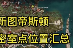 绝地求生水下密室如何开启？开启后有什么好处？