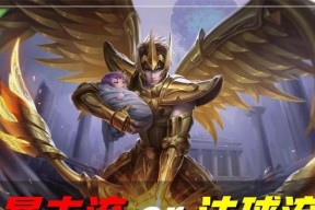 王者荣耀S22（探索新赛季的法球效果）