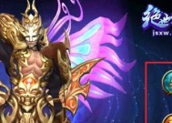 《以绝世仙王boss之家为主题的游戏攻略》（如何成为最强大的玩家）