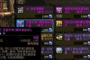 地下城神器换装的获取方法是什么？如何打造最强装备？