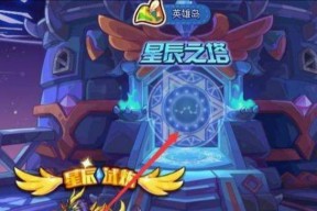 《暖雪冰二119层攻略》（如何轻松突破迷宫挑战）