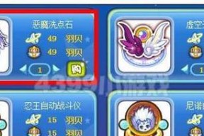 《奥雅之光恶魔职业技能属性详解》（探索恶魔职业技能的力量与特点）