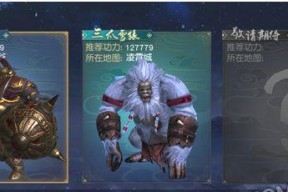 《九阴真经3D游戏》中如何提升功力（探秘游戏中的功力提升技巧与方法）