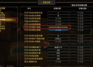 魔兽监控面板开启方法？如何使用监控面板优化游戏？