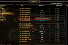 魔兽监控面板开启方法？如何使用监控面板优化游戏？