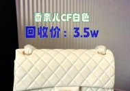 二手香奈儿CF白色包包价格是多少？购买渠道有哪些？