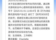 地下城账号被封如何解封？垃圾账号解封有哪些方法？