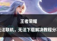 天荒退出王者荣耀的原因是什么？他的离开对团队有何影响？