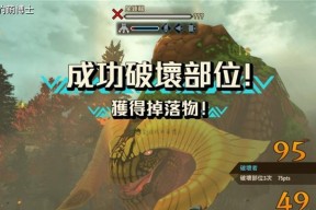 《怪物与骨头》游戏玩家测评（一场惊险刺激的冒险之旅）