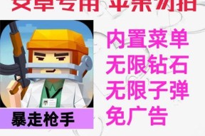 《暴走枪手》快速推攻略指南（零基础玩家如何在《暴走枪手》游戏中快速提升实力）