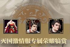 九州荣耀，真正的荣耀之路（以游戏为媒介）