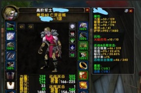 魔兽世界百团本装备商人——搭建你的完美装备（在百团本中寻找完美装备）