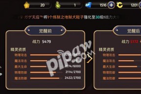 龙之谷手游雷神输出技巧大揭秘（掌握技巧）