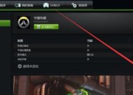 守望先锋账号丢失该如何找回？
