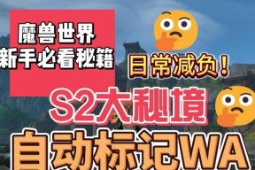 魔兽世界屏幕闪烁问题如何修复？
