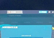 王者荣耀战区如何更改？更改步骤是什么？