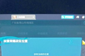 王者荣耀战区如何更改？更改步骤是什么？