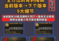 dnf版本更新至7.2的操作步骤是什么？