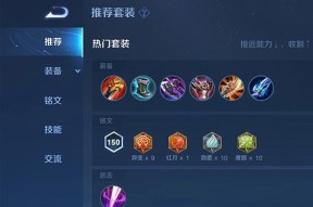 《王昭君铭文最强出装指南》（挥别落单）