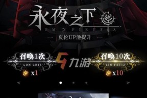 爆裂魔女永夜刷分攻略-刷分技巧大揭秘（提高游戏得分的关键策略）