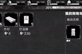 以末日冒险（掌握游戏关键技巧）