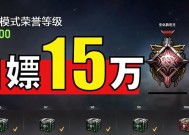 CF一局可以获得多少荣誉点？