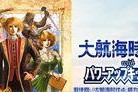 《大航海时代4威力加强版HD》中威压的用途是什么？