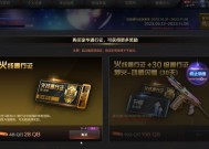cf手册多少号打折啊怎么看？最新折扣信息哪里获取？