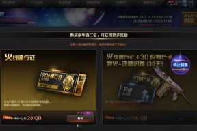 cf手册多少号打折啊怎么看？最新折扣信息哪里获取？